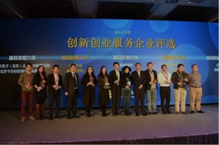 恭賀扁鵲財學院榮獲2016年度最具創新力獎（信息技術咨詢服務）